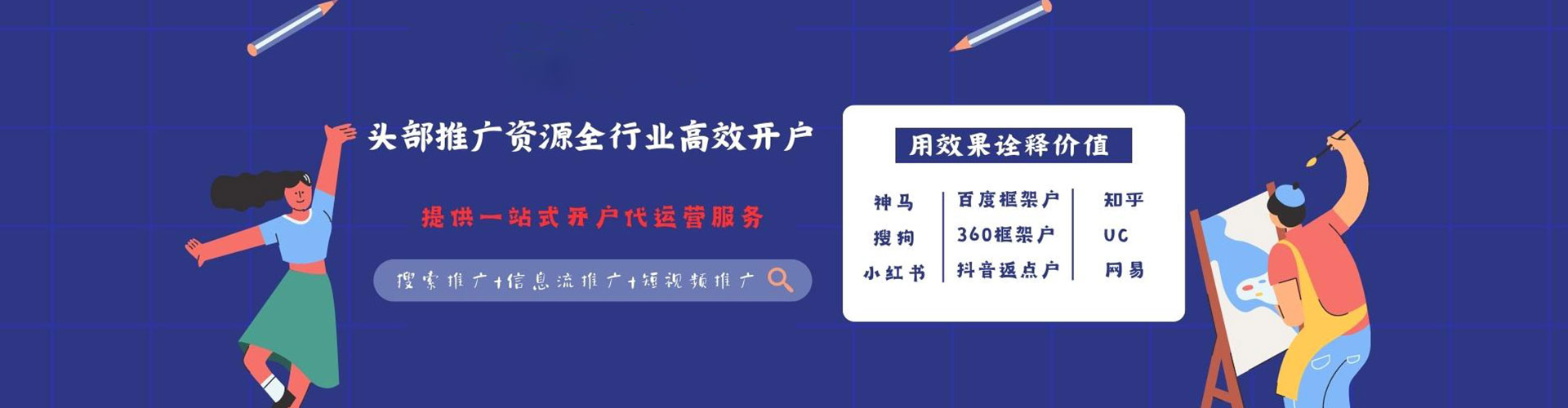 万宁百度开户返点